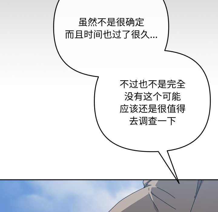 《愛上你也好》漫画 第36話