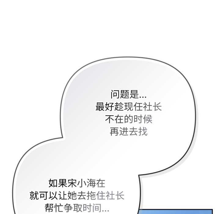 《愛上你也好》漫画 第36話