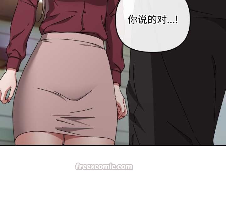 《愛上你也好》漫画 第36話