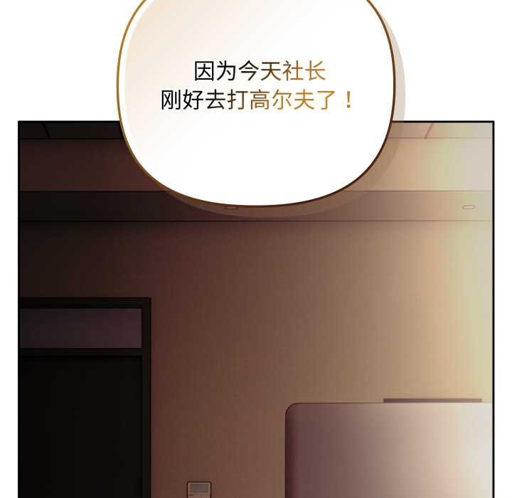 《愛上你也好》漫画 第36話