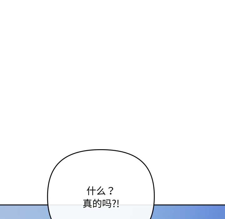 《愛上你也好》漫画 第36話