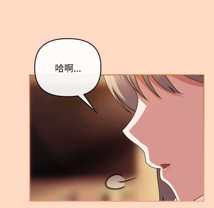 《愛上你也好》漫画 第36話
