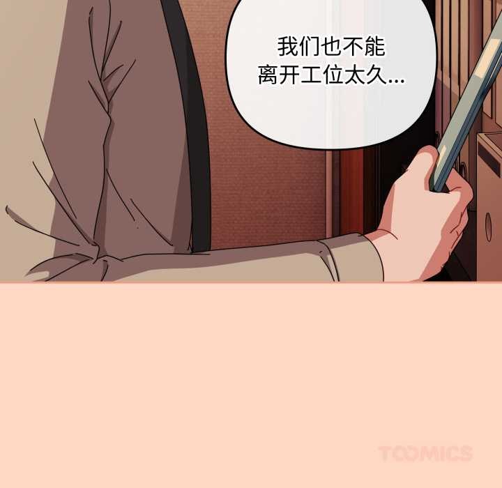 《愛上你也好》漫画 第36話