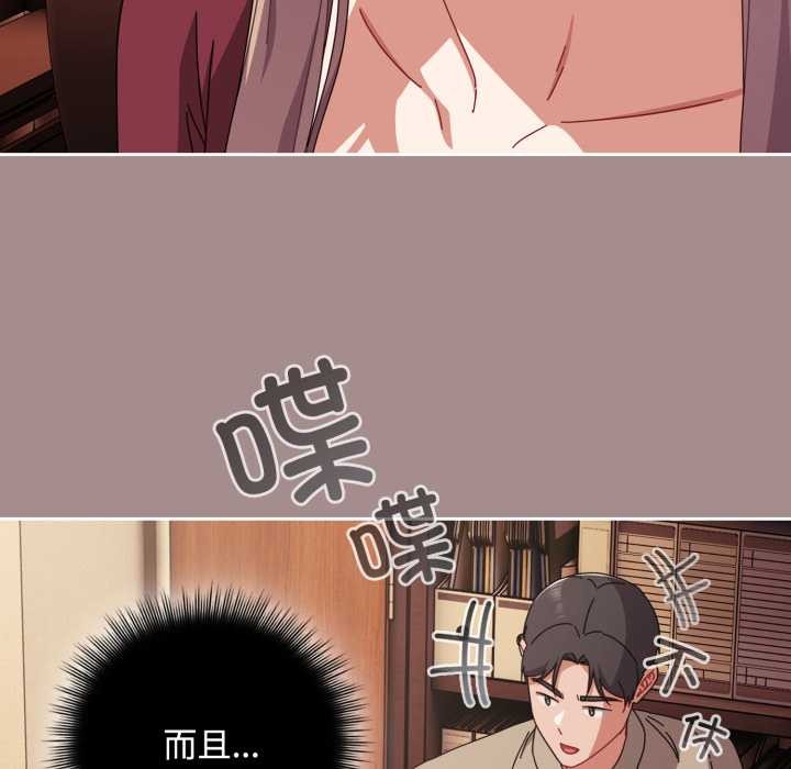 《愛上你也好》漫画 第36話