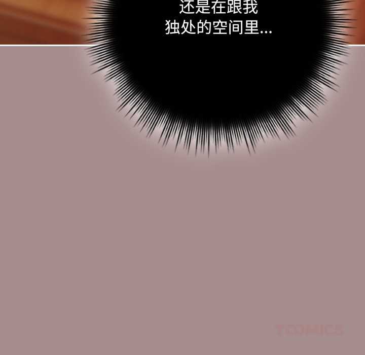 《愛上你也好》漫画 第36話