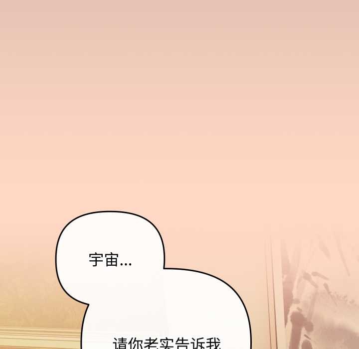 《愛上你也好》漫画 第36話