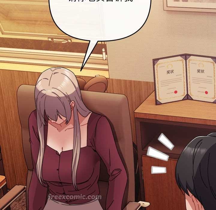 《愛上你也好》漫画 第36話