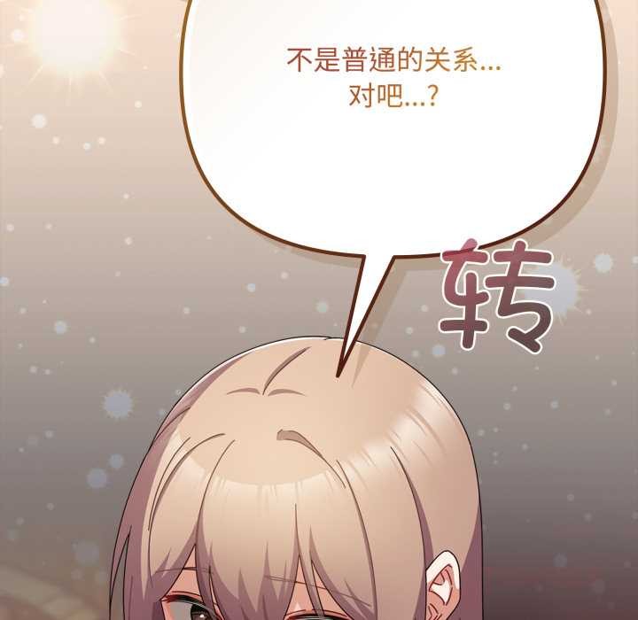 《愛上你也好》漫画 第36話