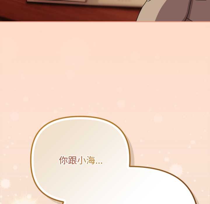 《愛上你也好》漫画 第36話