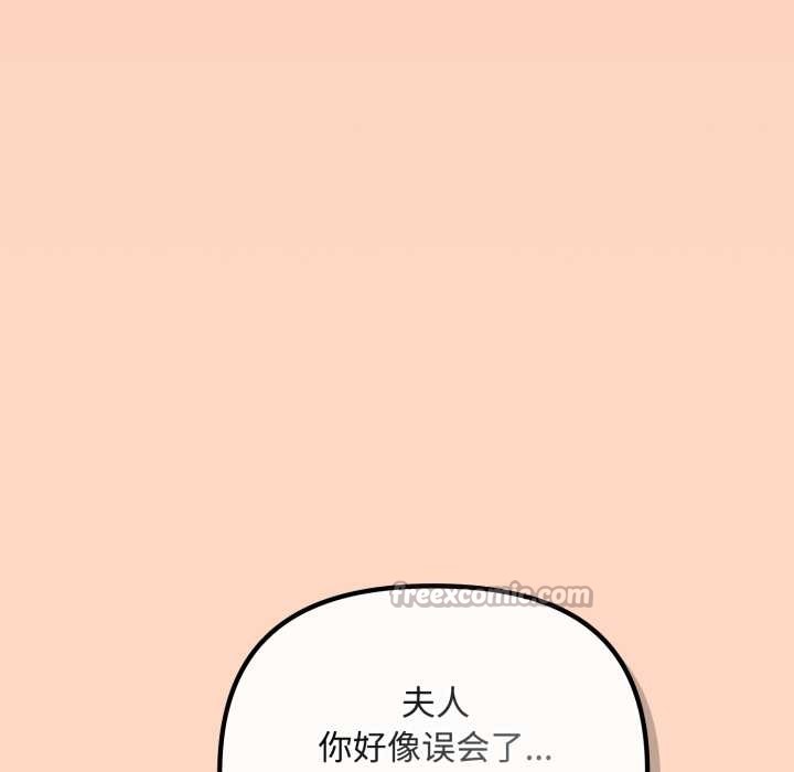 《愛上你也好》漫画 第36話