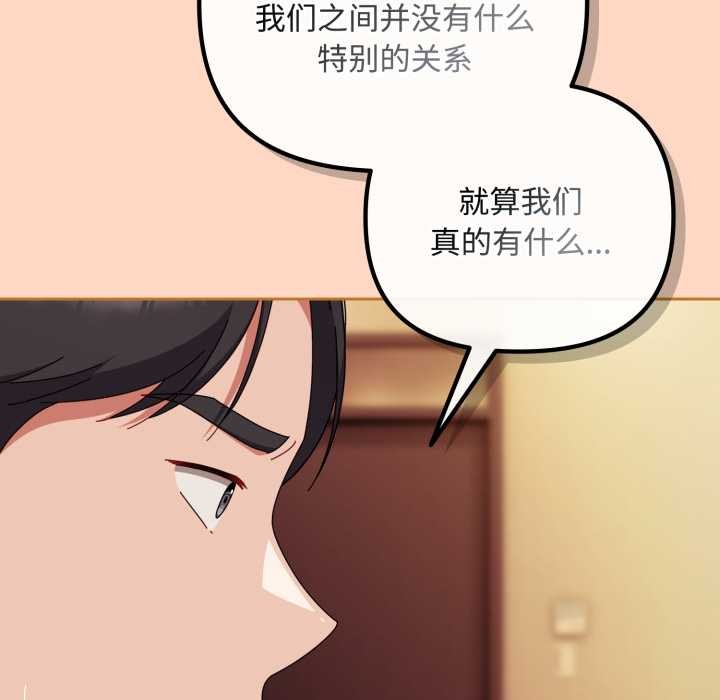 《愛上你也好》漫画 第36話