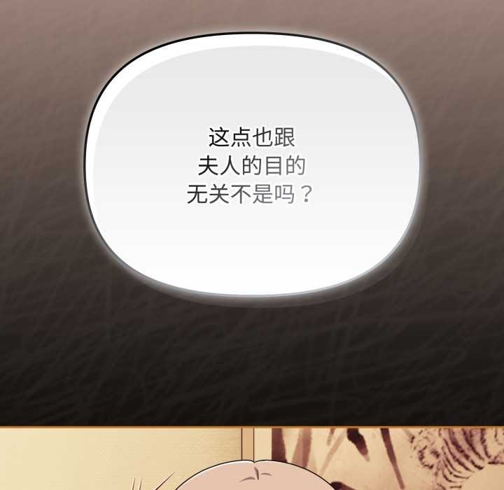 《愛上你也好》漫画 第36話