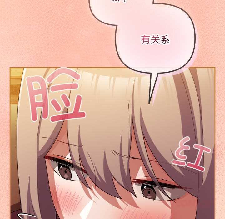 《愛上你也好》漫画 第36話