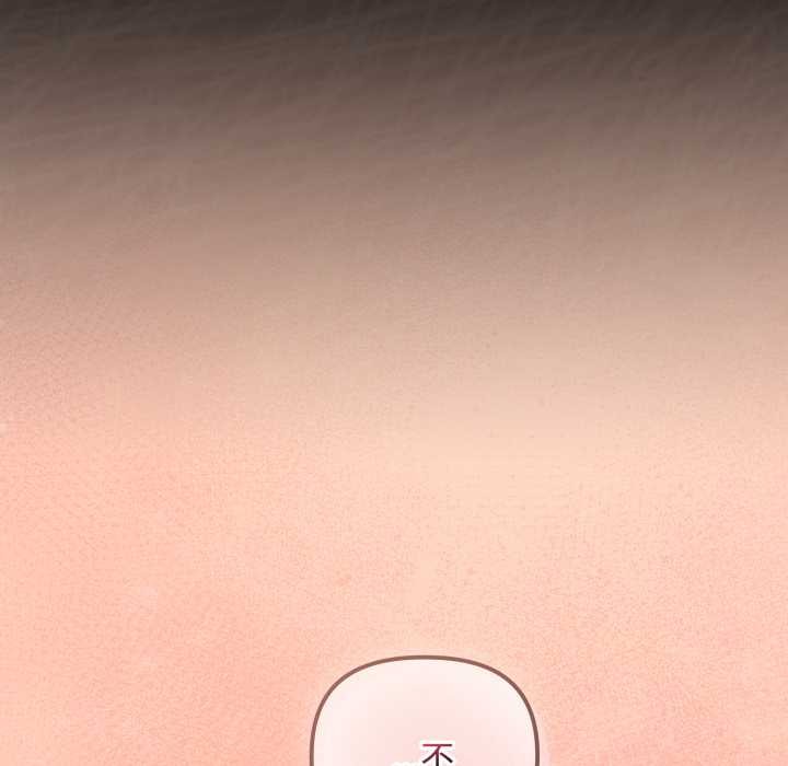 《愛上你也好》漫画 第36話