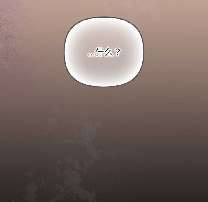 《愛上你也好》漫画 第36話