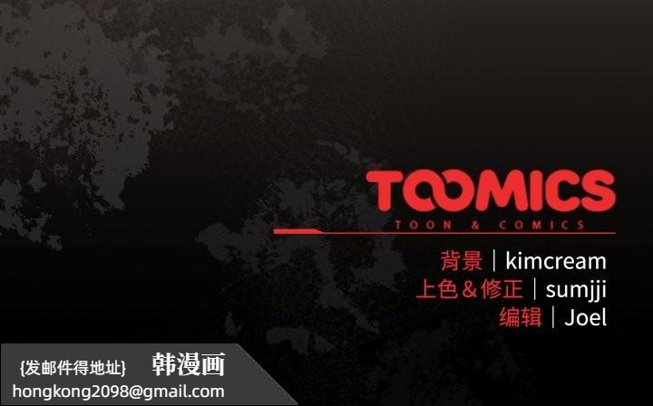 《愛上你也好》漫画 第36話