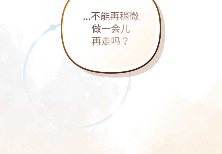 《愛上你也好》漫画 第39話