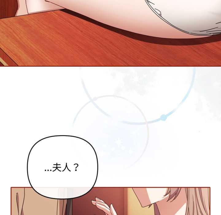 《愛上你也好》漫画 第39話