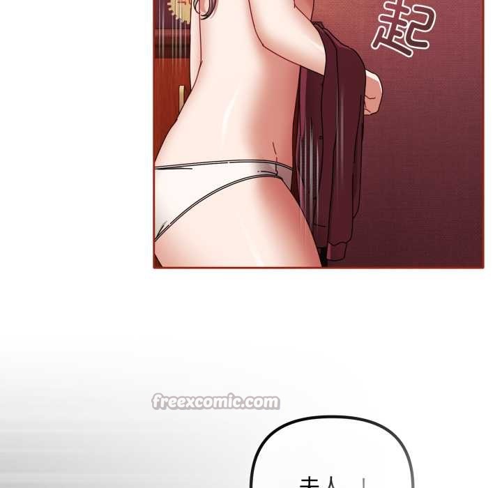 《愛上你也好》漫画 第39話