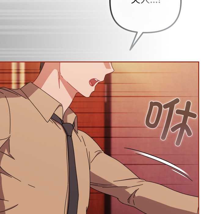 《愛上你也好》漫画 第39話