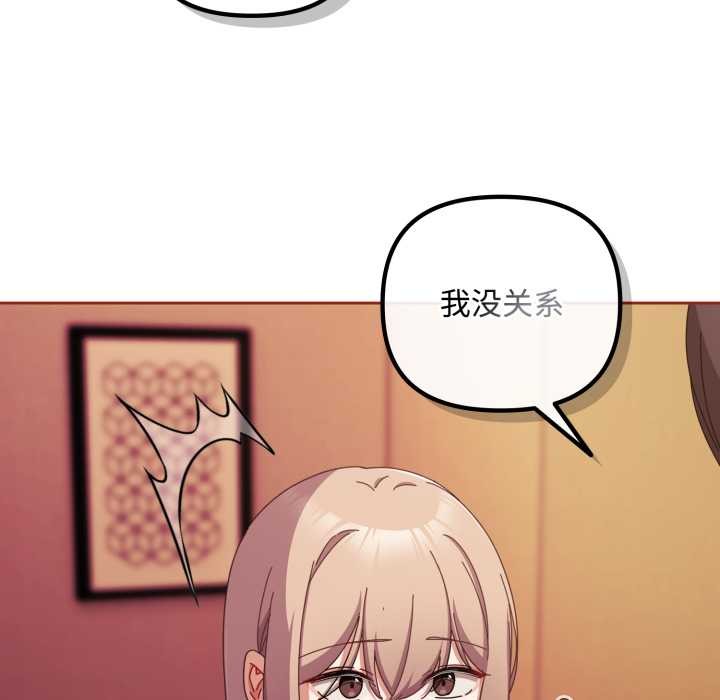 《愛上你也好》漫画 第39話