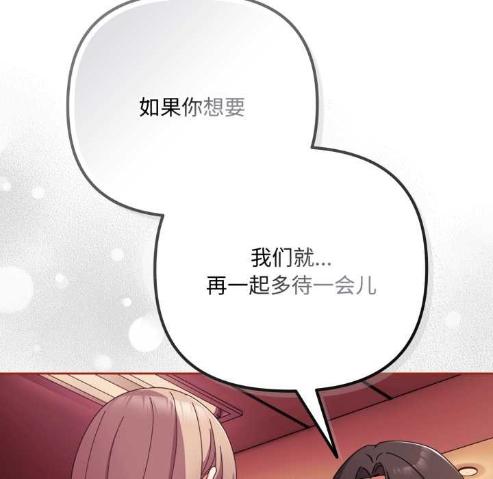 《愛上你也好》漫画 第39話