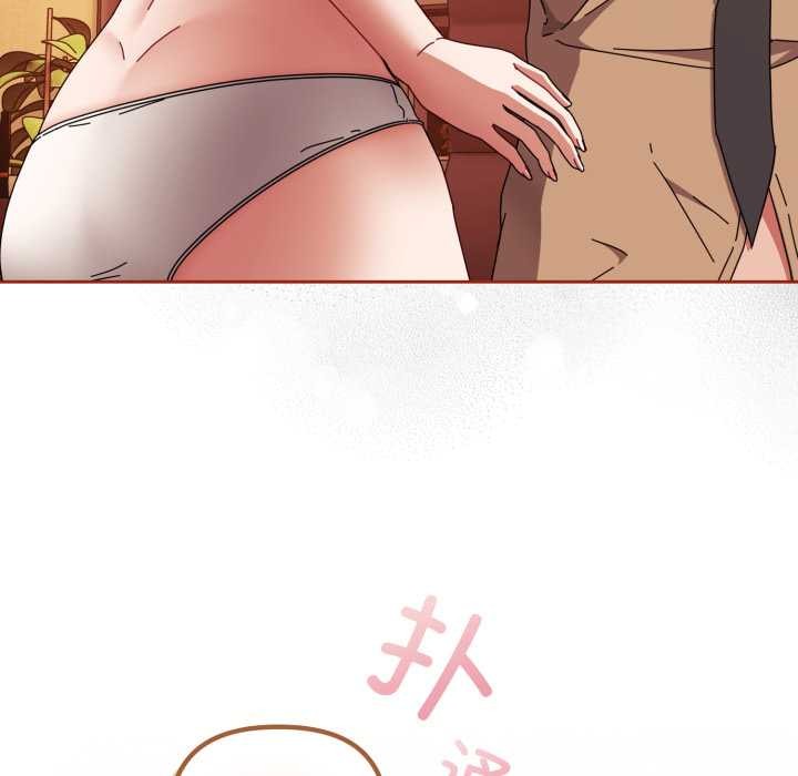 《愛上你也好》漫画 第39話