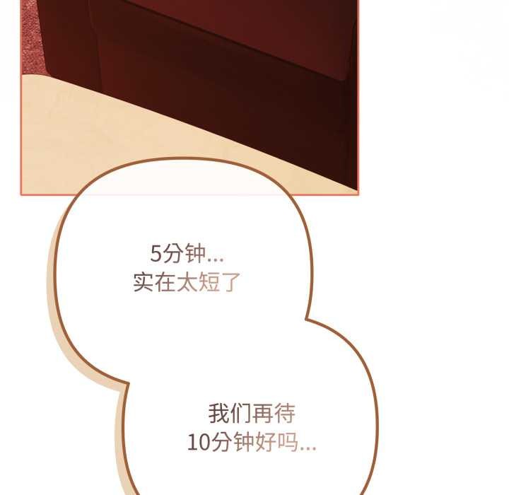 《愛上你也好》漫画 第39話