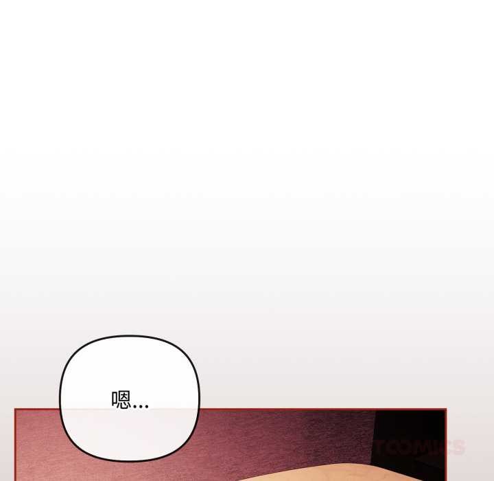 《愛上你也好》漫画 第39話