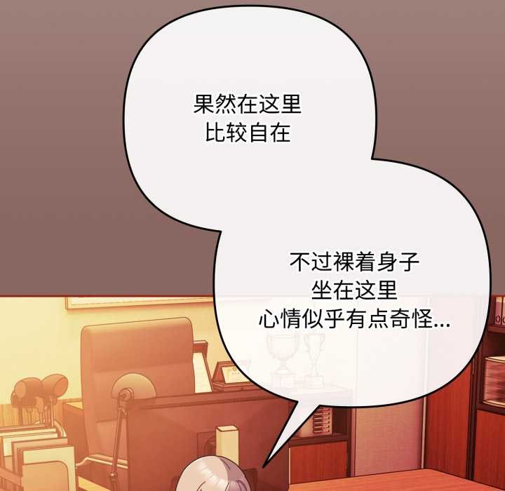 《愛上你也好》漫画 第39話