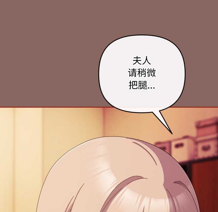 《愛上你也好》漫画 第39話