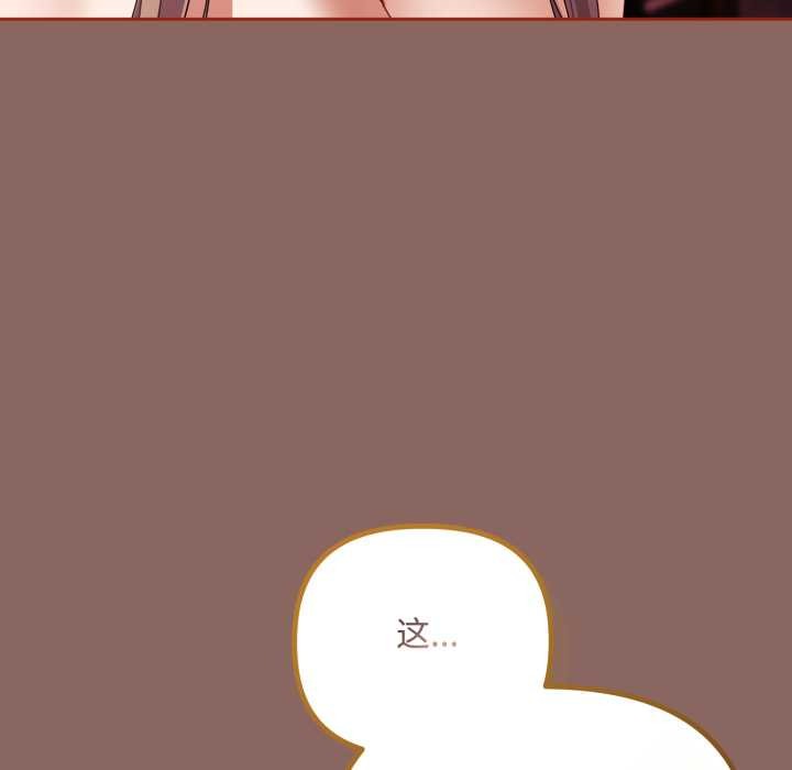 《愛上你也好》漫画 第39話