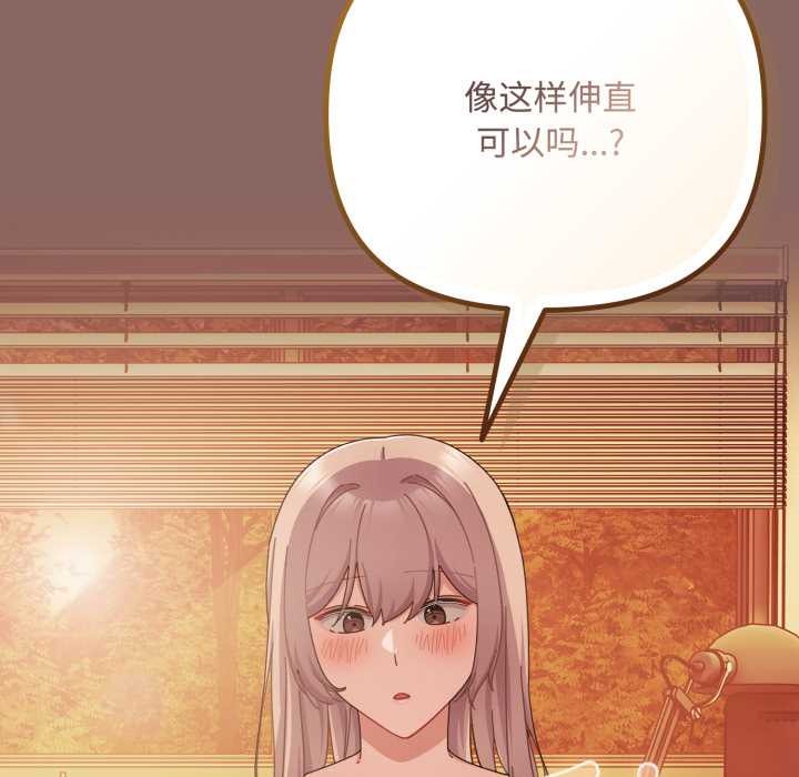 《愛上你也好》漫画 第39話