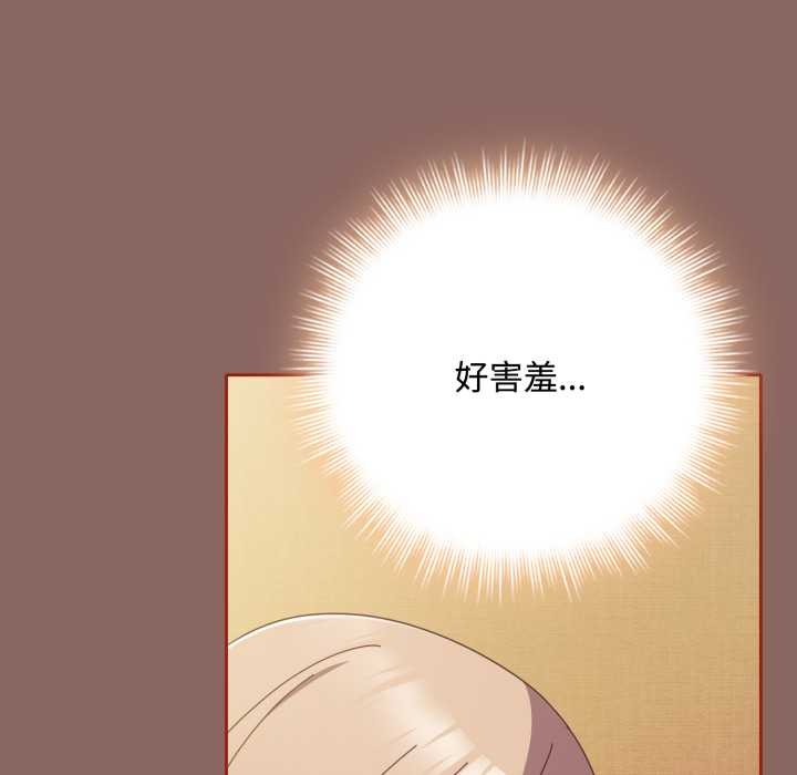 《愛上你也好》漫画 第39話