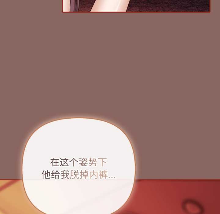 《愛上你也好》漫画 第39話