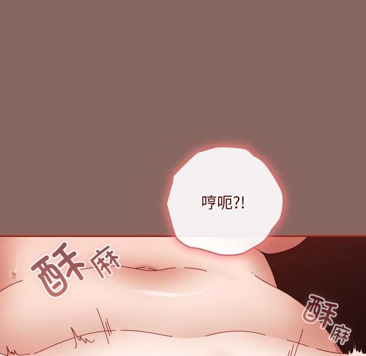 《愛上你也好》漫画 第39話