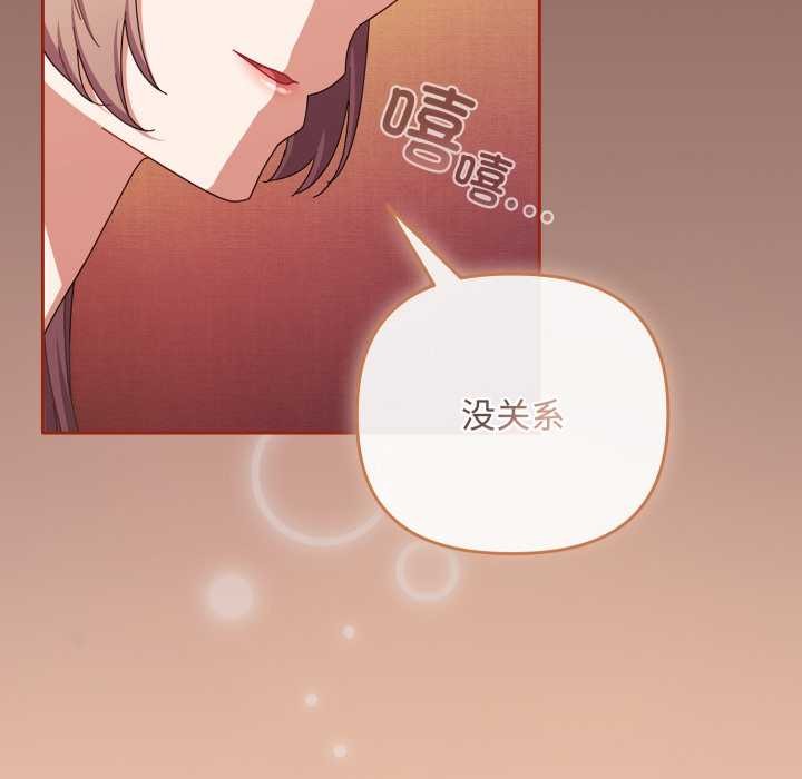 《愛上你也好》漫画 第39話