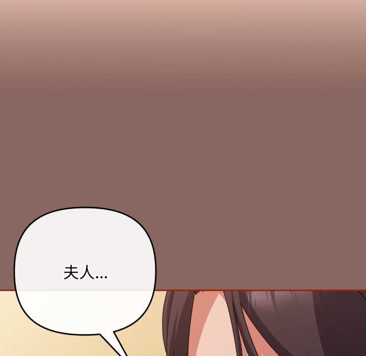 《愛上你也好》漫画 第39話