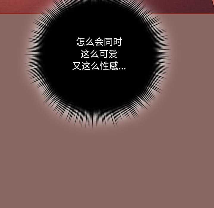 《愛上你也好》漫画 第39話