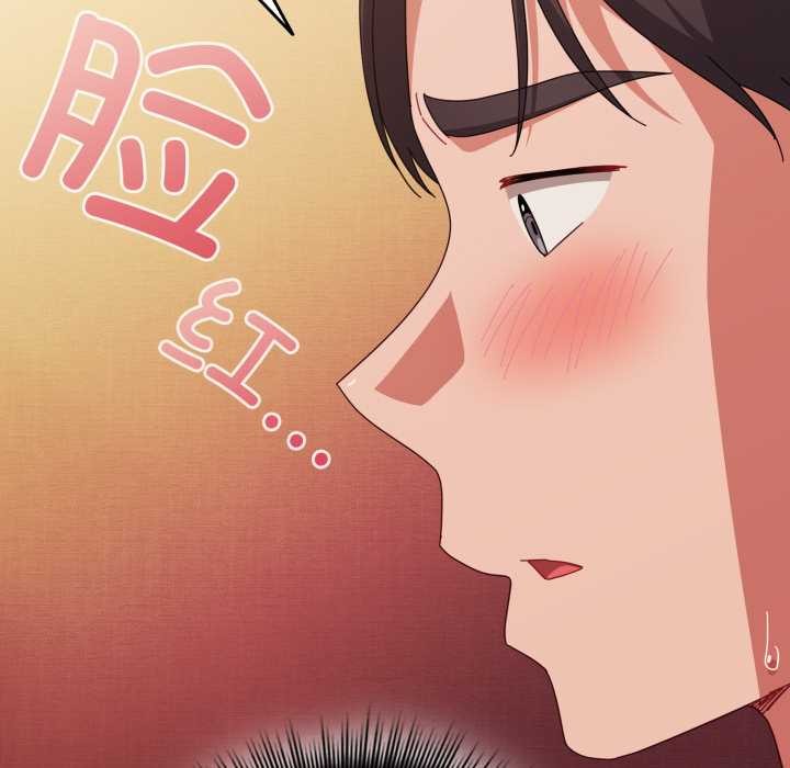 《愛上你也好》漫画 第39話