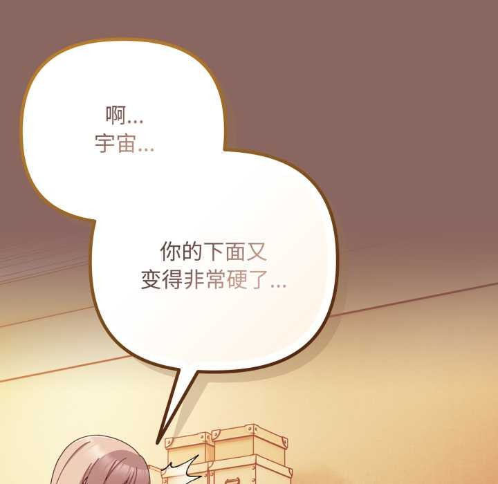 《愛上你也好》漫画 第39話