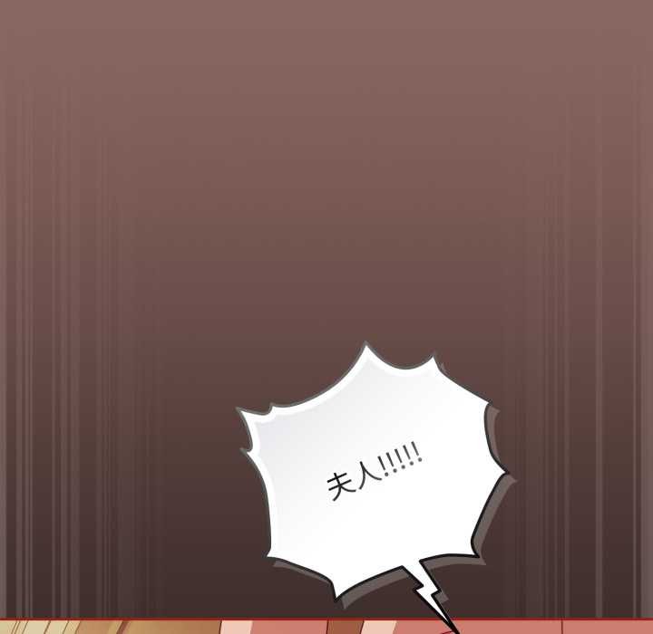 《愛上你也好》漫画 第39話