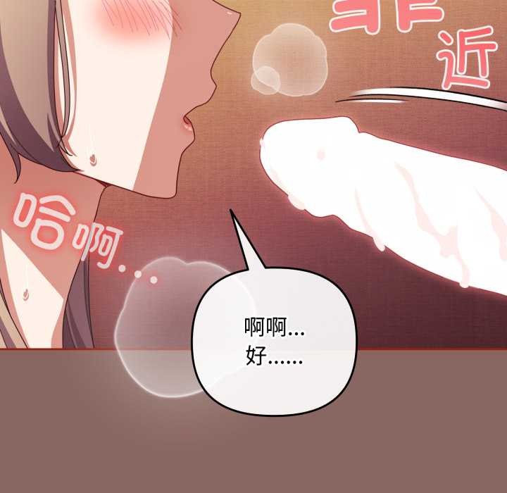 《愛上你也好》漫画 第39話