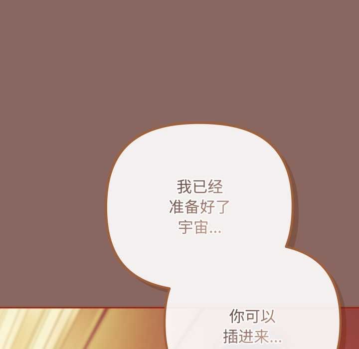 《愛上你也好》漫画 第39話