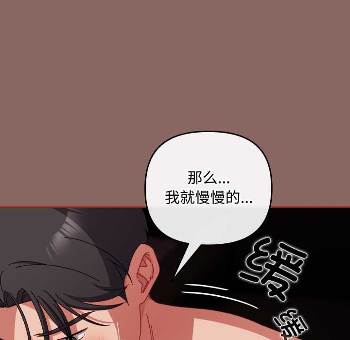 《愛上你也好》漫画 第39話