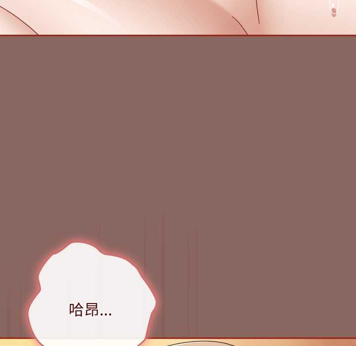 《愛上你也好》漫画 第39話