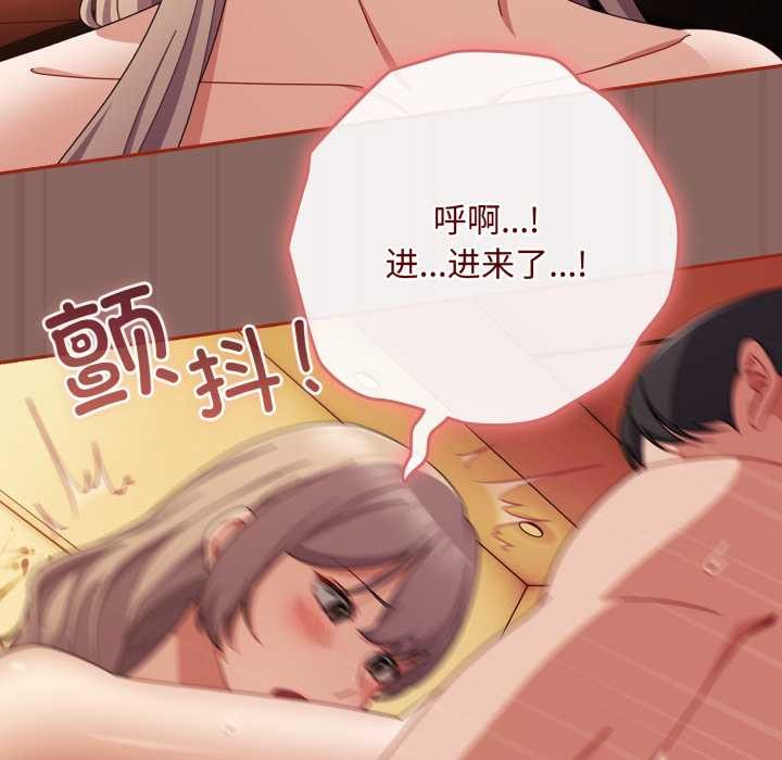 《愛上你也好》漫画 第39話