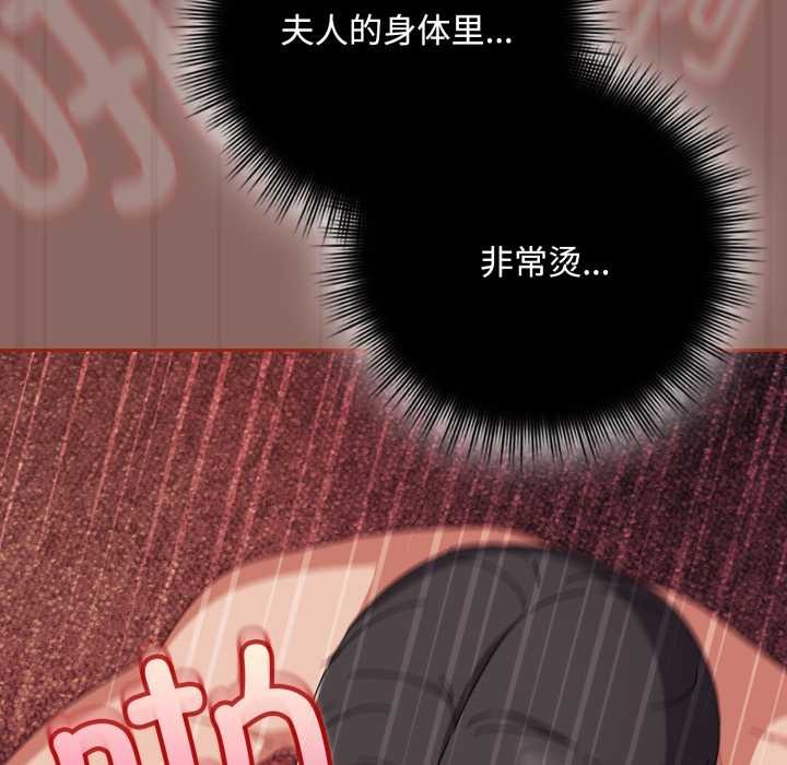 《愛上你也好》漫画 第39話