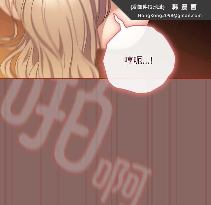 《愛上你也好》漫画 第39話