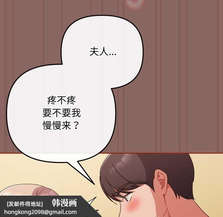 《愛上你也好》漫画 第39話